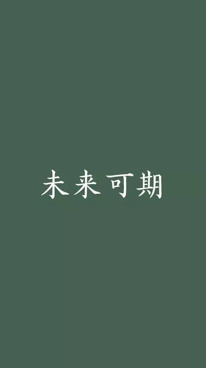 中学生必备手机壁纸帮你整理好了