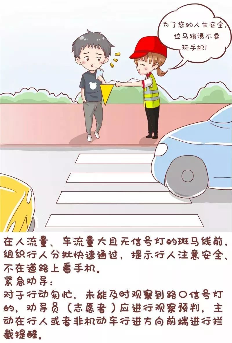 【创全小百科】践行文明交通 | 文明出行,安全你我他!