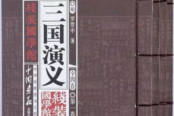 企业三国 | 创业学刘备,管理学曹操,守成学孙权