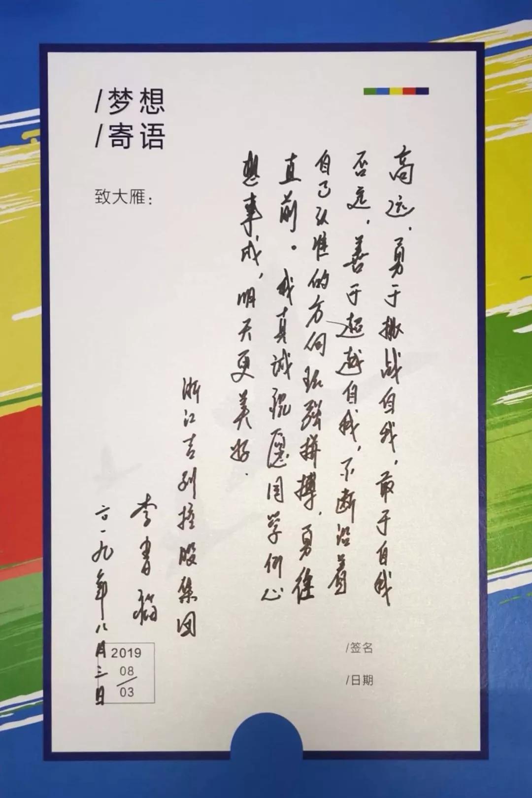 梦境启示，亲人寄语成就之路