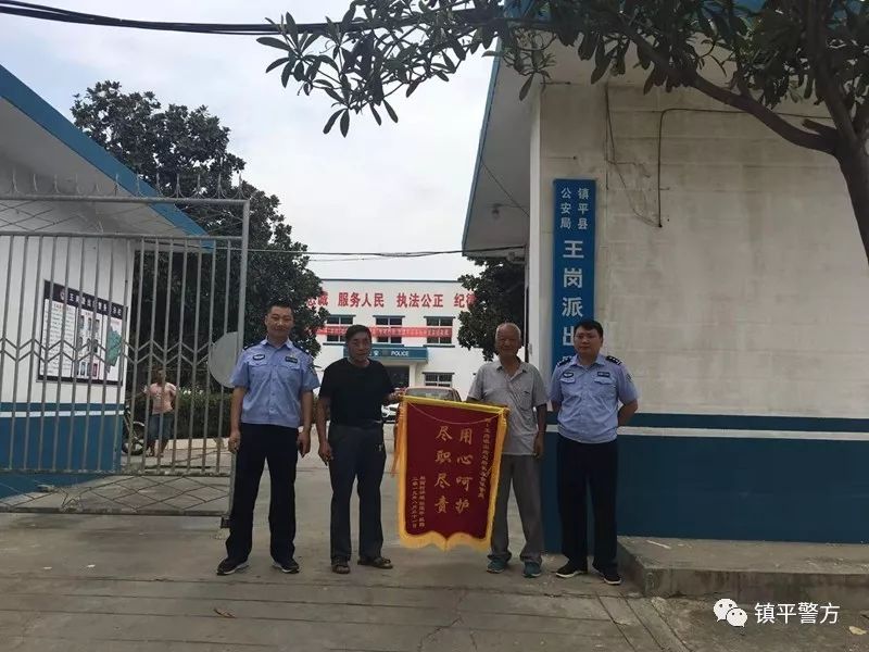 尽心尽责 | 镇平县王岗派出所积极救助辖区群众获赞誉