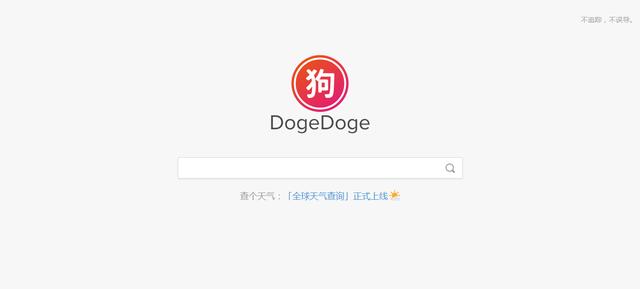 百度要输给这只doge了这个搜索引擎也太敢了
