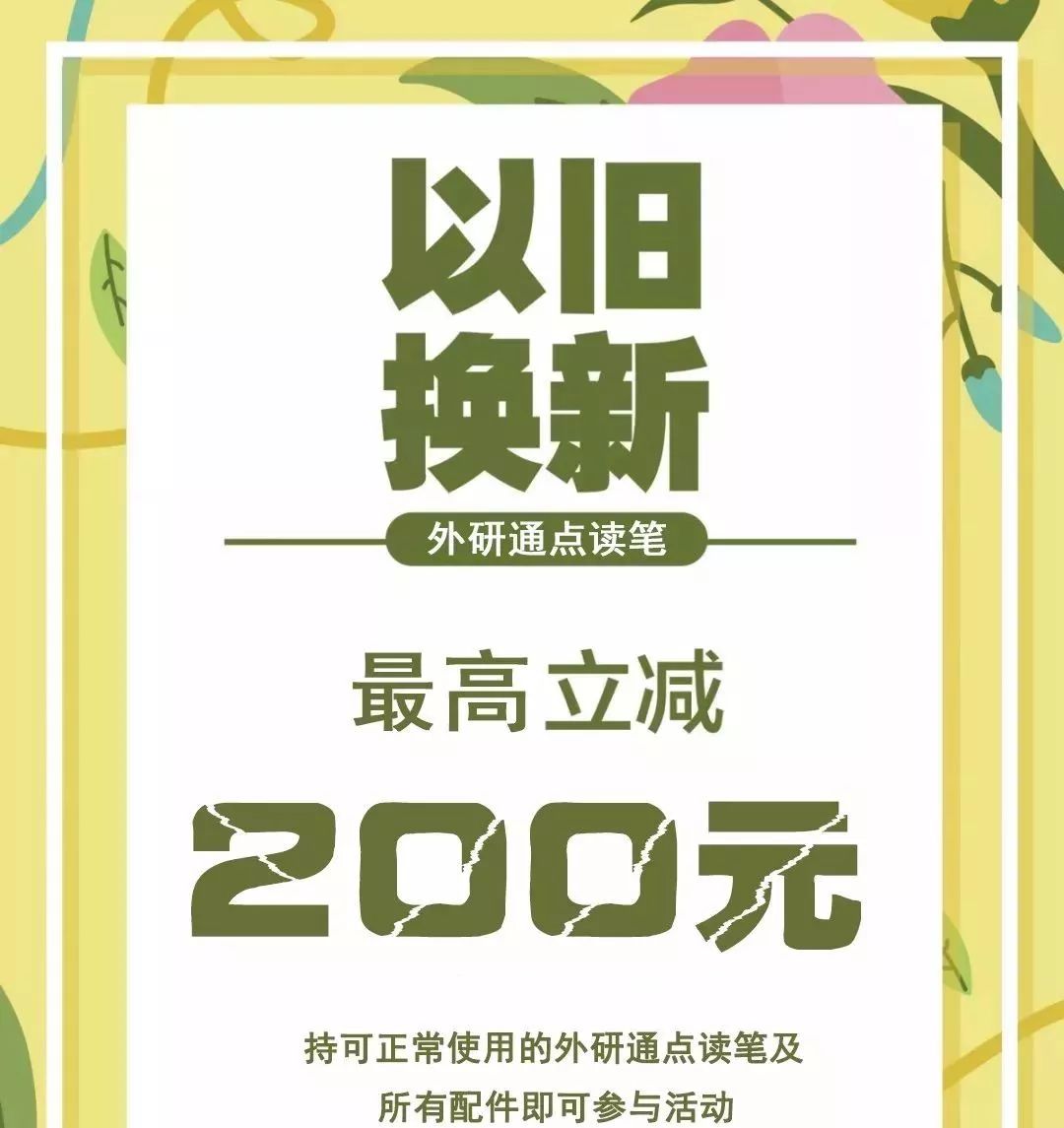 专用英语笔 c0f01f1add5c4d40a86e633aea6ab5f9.jpeg