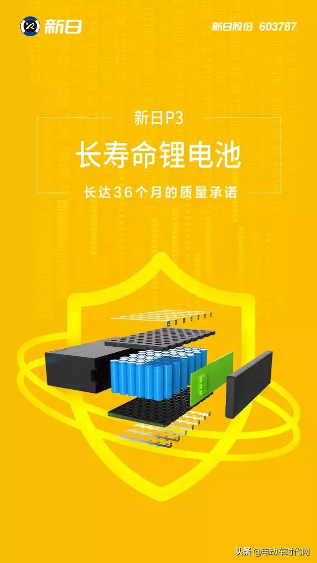 3年质保新日p3长寿锂电池循环使用700次