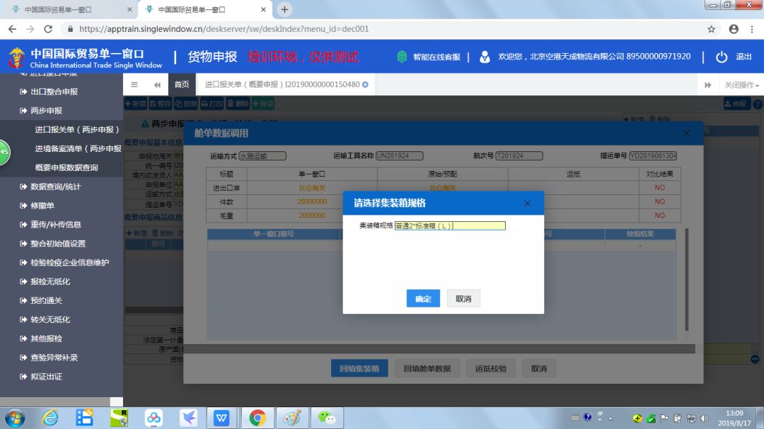 报关规范体表填制单图片_填写报关单例题_报关单表体填制规范