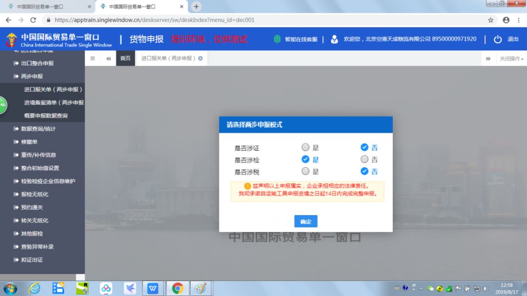 填写报关单例题_报关规范体表填制单图片_报关单表体填制规范