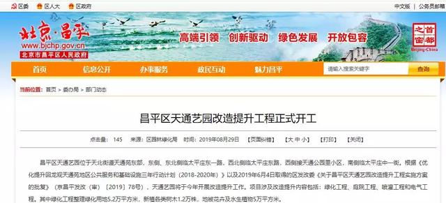 天通苑有多少人口(2)