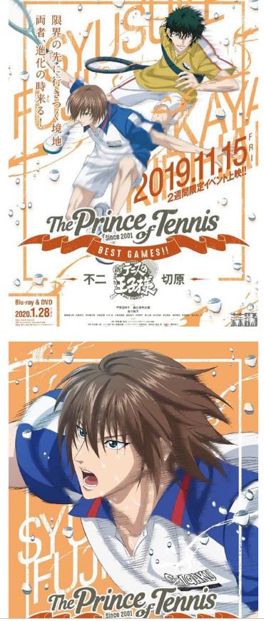 《网球王子》OVA动画第三弹角色海报公开