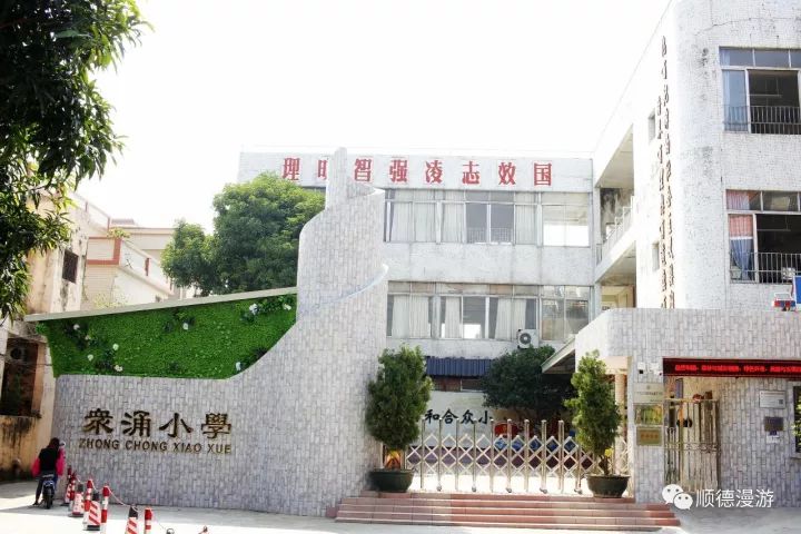 霞石善祥学校翁祐中学三洲学校鸡洲锡全小学永丰小学北海小学顺德一中