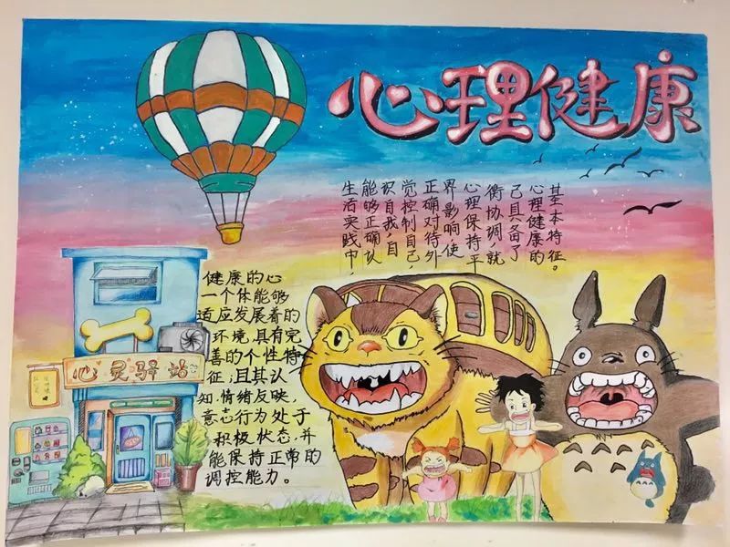 展示优秀的心理海报作品,宣传普及大学生心理健康知识,提高学生对心理