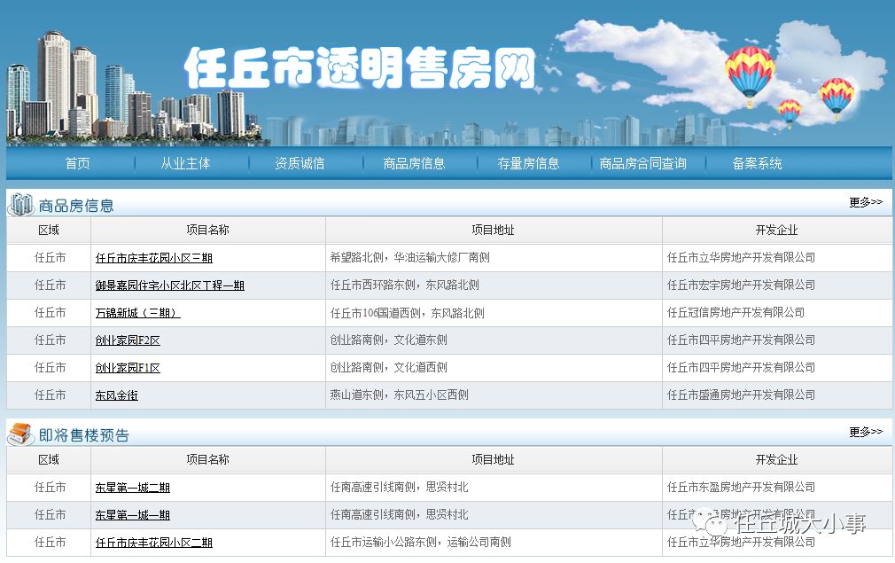 任丘招聘网_任丘马斯柯矿物漆招聘业务员(2)