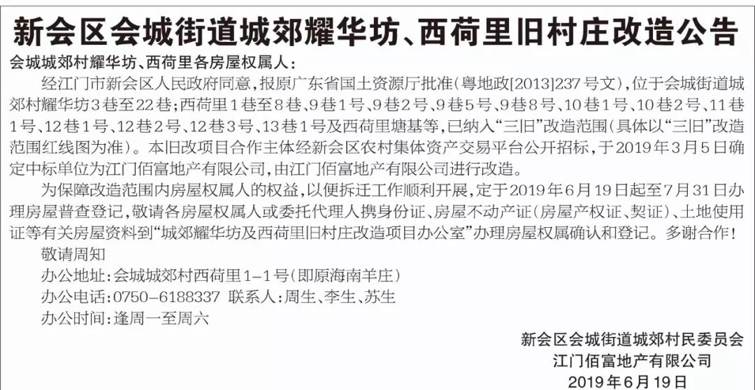 江门人均分红_江门地图