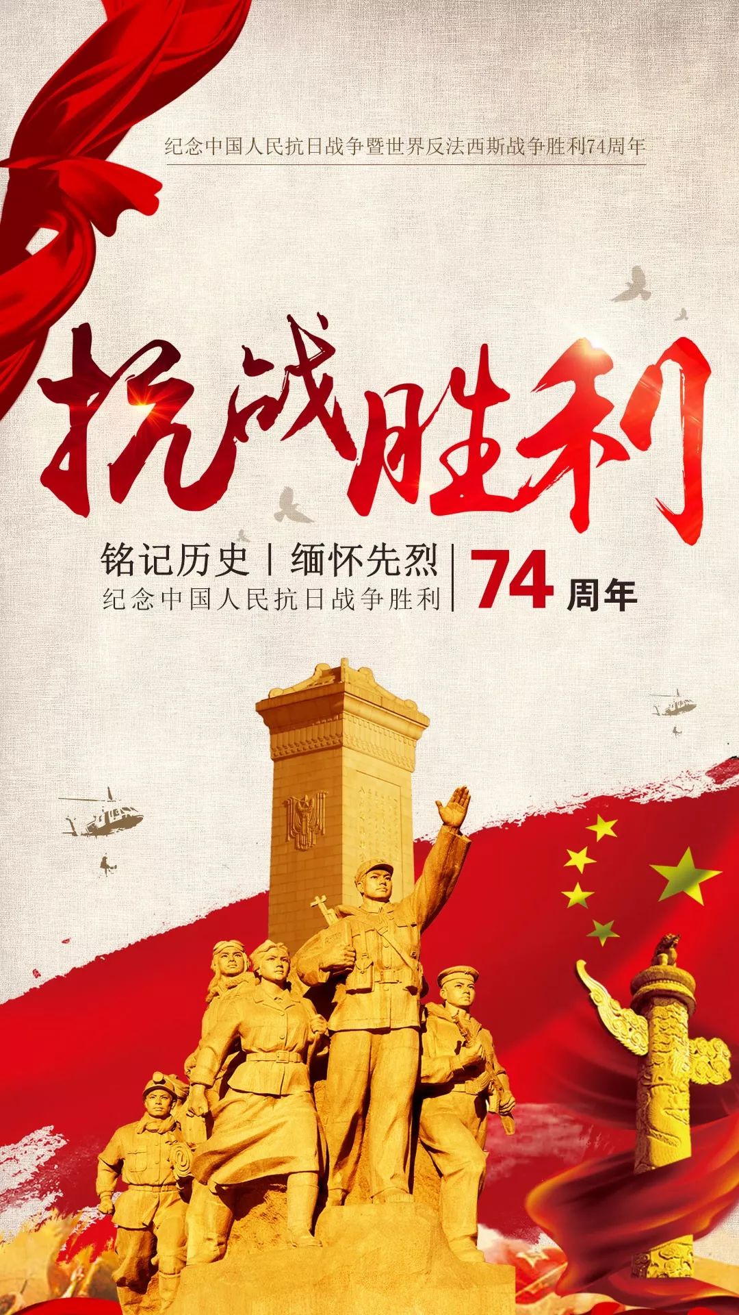 法西斯战争胜利纪念日 是所有中国人 都必须铭记的日子 1945年9月2日