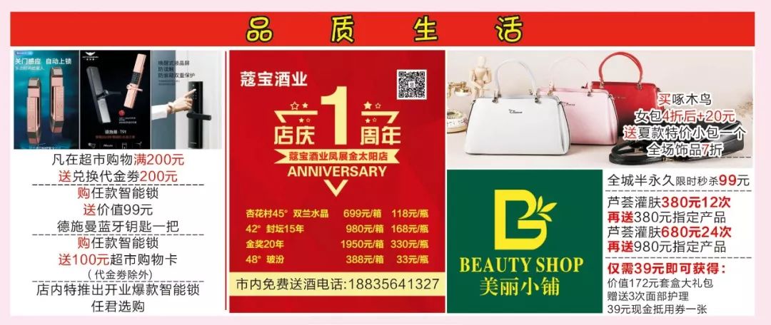 9月5日-8日【凤展超市景西路店】爆品+折扣 4