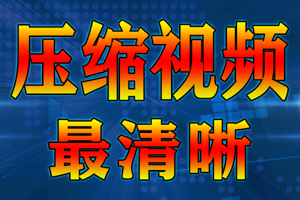 招聘的视频_这家企业的走心招聘视频火了 无数网友留言求加入