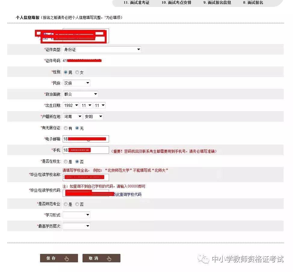 学信网登不上去怎么办