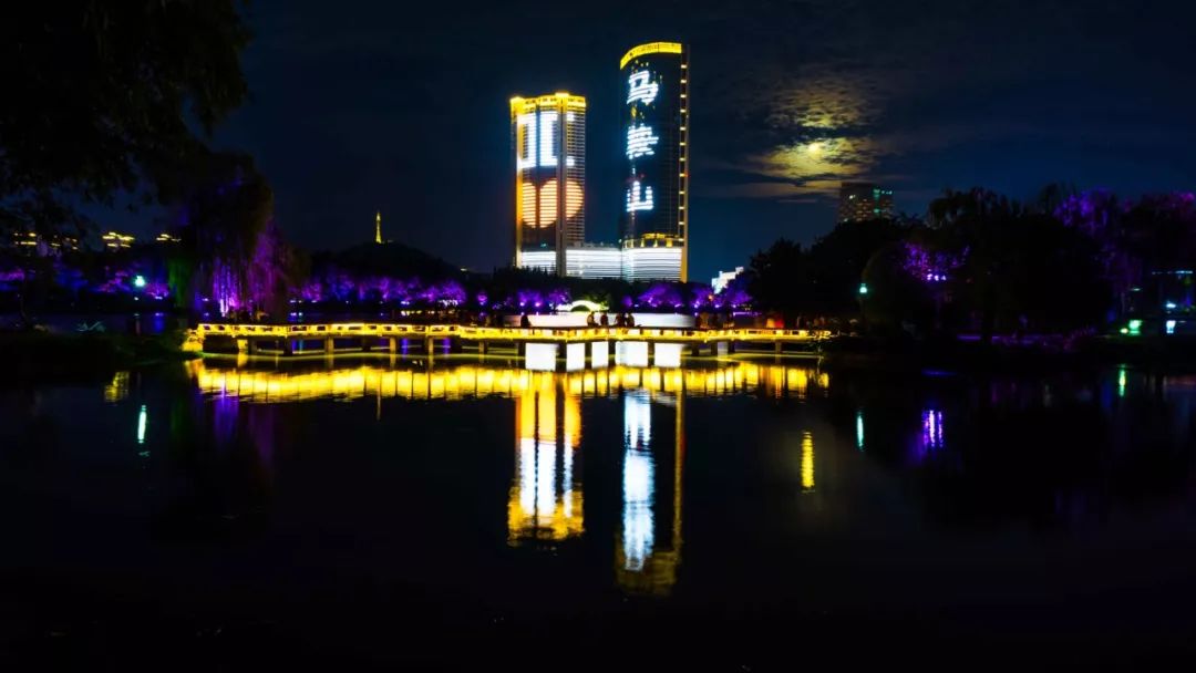 这个夏天,你被马鞍山的夜景惊艳到没?点这里,为你揭秘