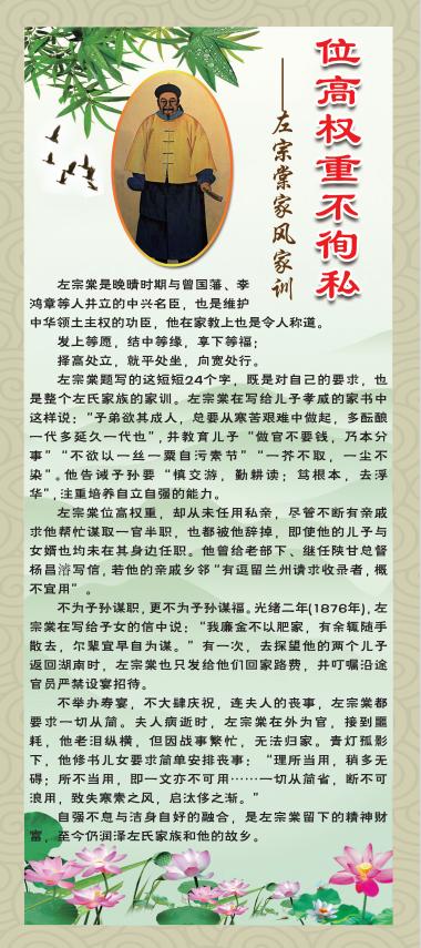 近代名人家风
