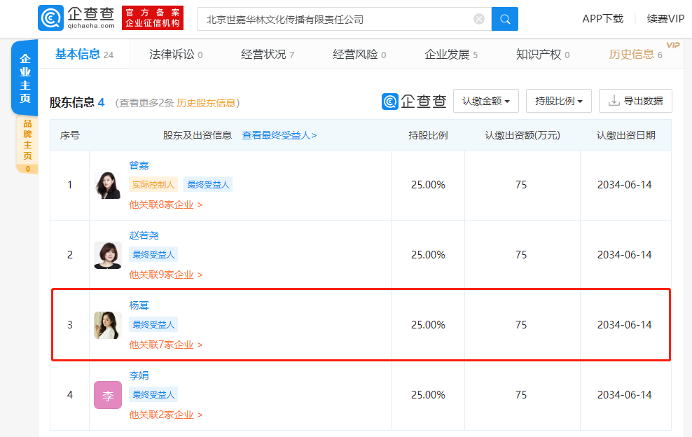 原创杨幂粉丝线下抵制嘉行！当面大喊抵制嘉行剧，要做好演员