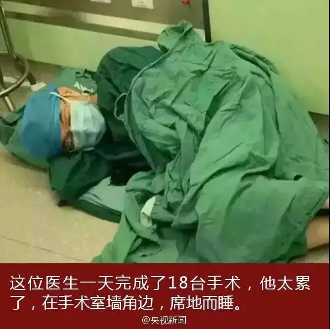 热点"最帅睡姿"医生背后是心酸和无奈,累了也请歇歇吧