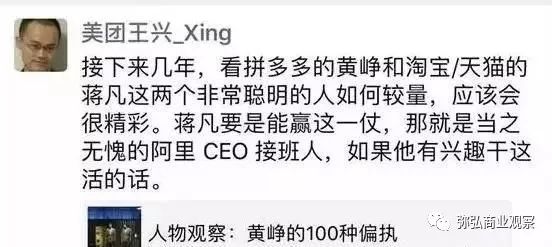 掌管阿里2000亿资产，蒋凡究竟是什么来头？