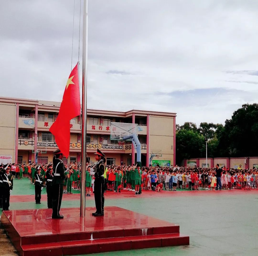 给力新学期迎接新未来雅瑶小学2019学年第一学期开学典礼