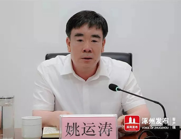 廊坊文安县长姚运涛任保定涿州市委副书记，提名市长