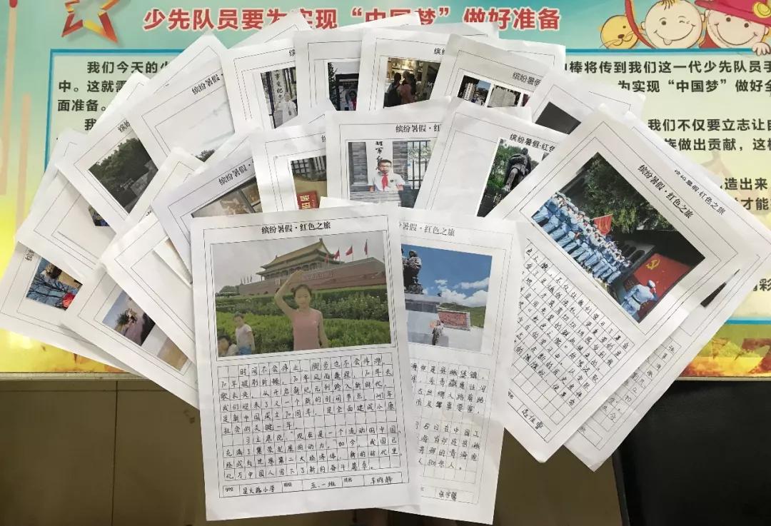 围观星火路小学暑假花式社会实践作业:缤纷主题手抄报