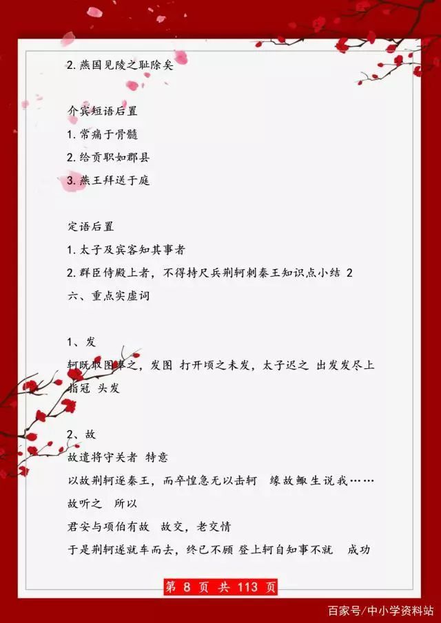 怎么总结文言文 e6a6f04d458a48b0940bdeb5f267e955.jpeg