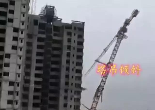 no.5 广东古镇镇 巨型塔吊整体倾覆