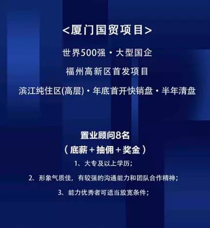 厦门国贸招聘_我市国资国企为厦门招大引强招特引群 厦洽会签约6个项目(5)