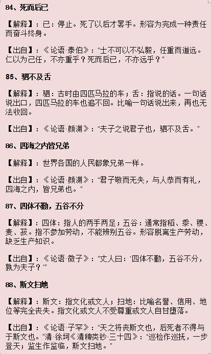 百什么知成语_成语故事简笔画(2)