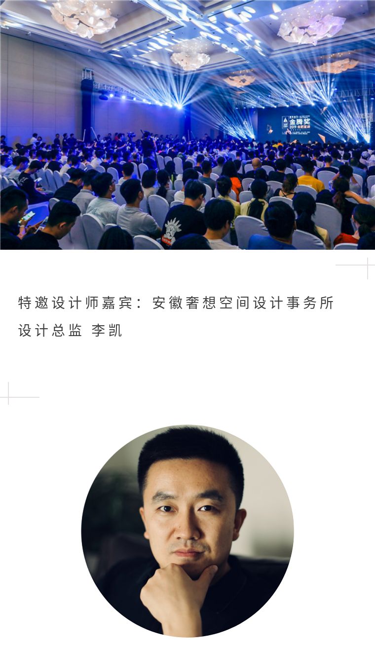 梦天木门丨设计师李凯空间美学与设计实用