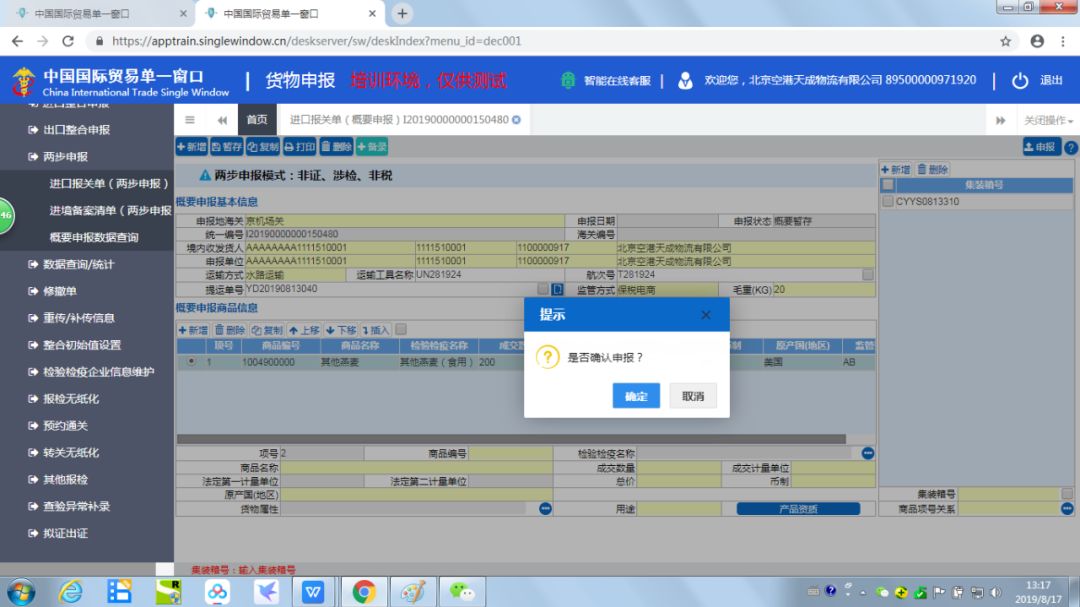 报关单表体填制规范_填写报关单例题_报关规范体表填制单图片