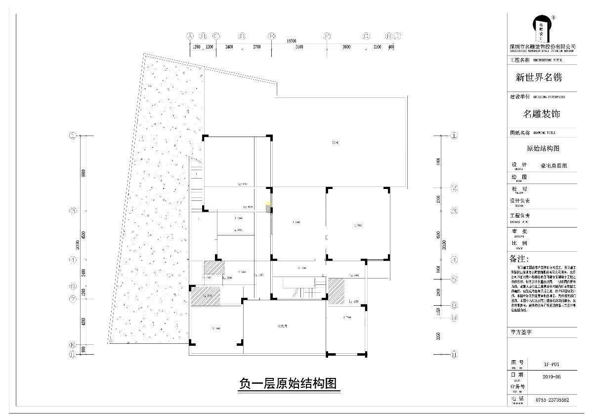 负一层原始结构图 一层原始结构图 二层原始结构图 责任编辑