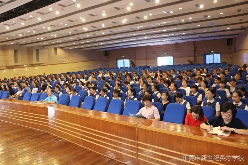 继往开来砥砺前行新世纪英才学校召开新学年工作思路报告会