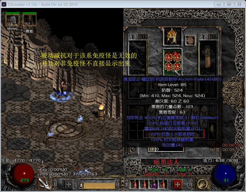 暗黑破坏神2冷门玩法之弩弓圣骑士