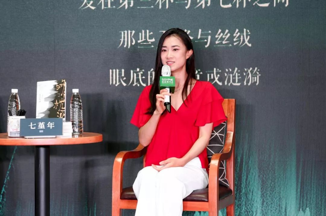 七堇年:做自己所爱的,爱自己所做的