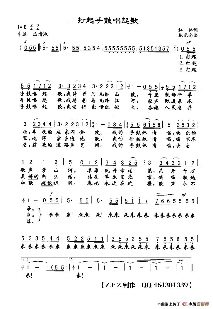 五百年桑田沧海曲谱曲意_五百年沧海桑田曲谱(3)