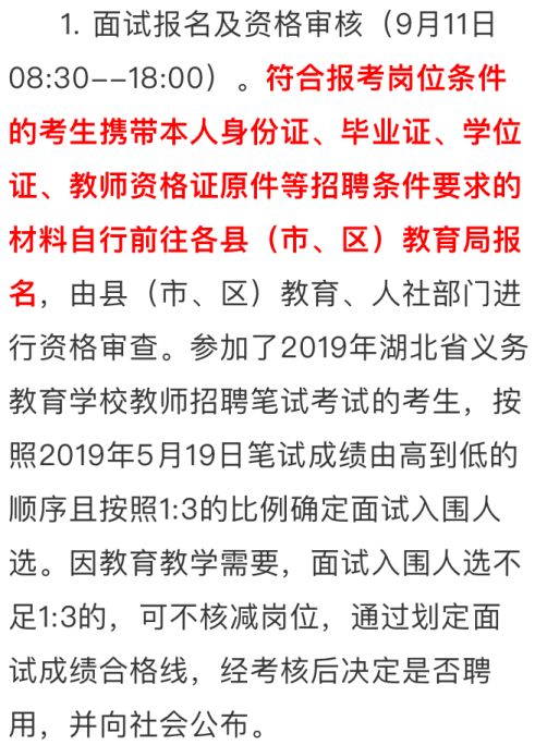 招聘教师通知_2018福建人事考试 事业单位 教师招聘培训班 福建中公教育(4)