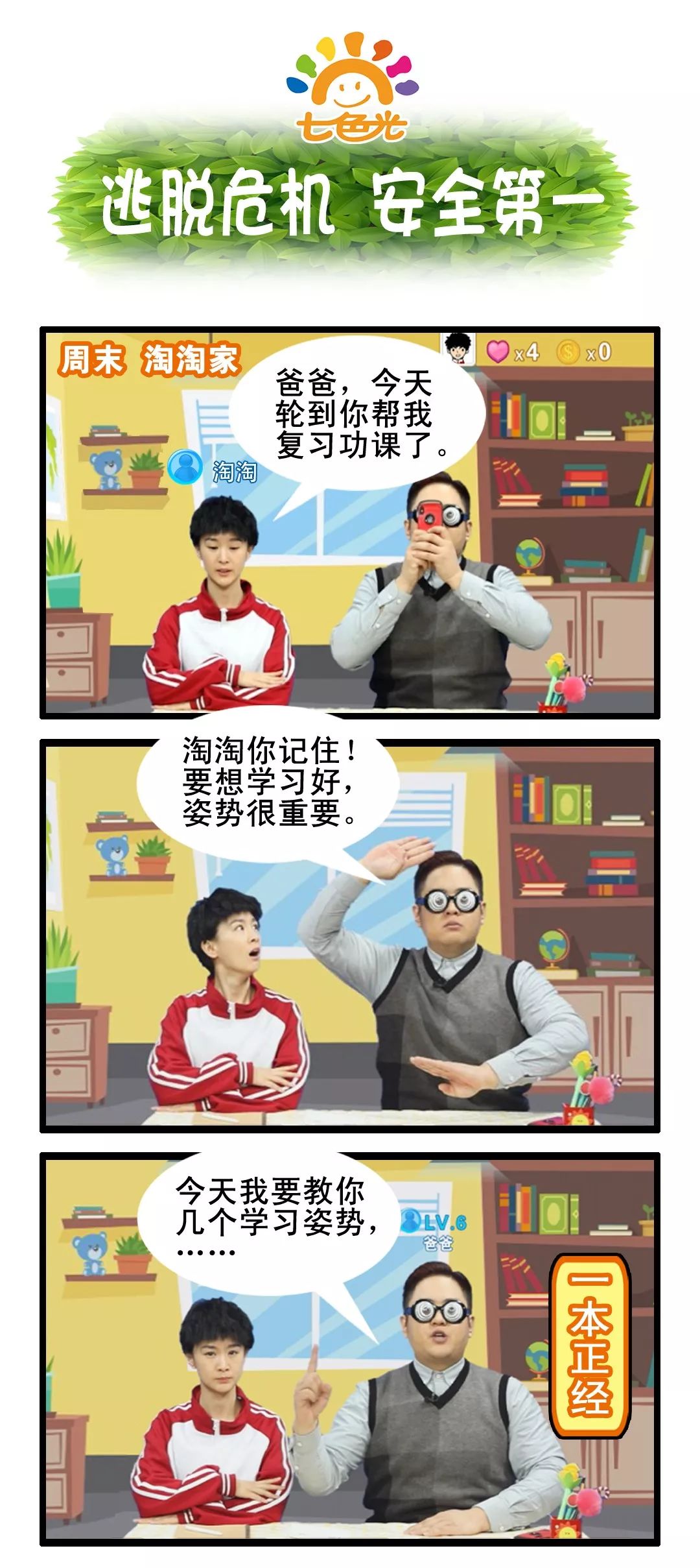 比如小朋友们是不是经常躺在床上看书呢?王源漫画笔画简图片
