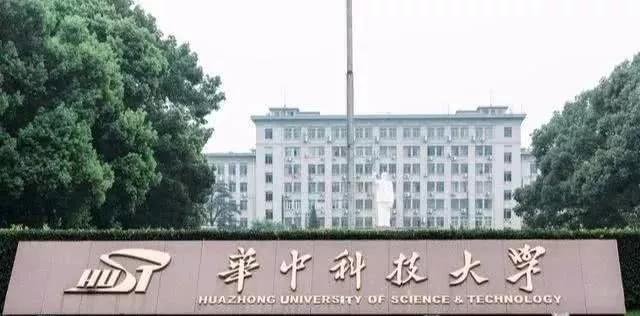 中国最强的4所工科大学，华科竟垫底哈工大居第3位，第1很牛气！