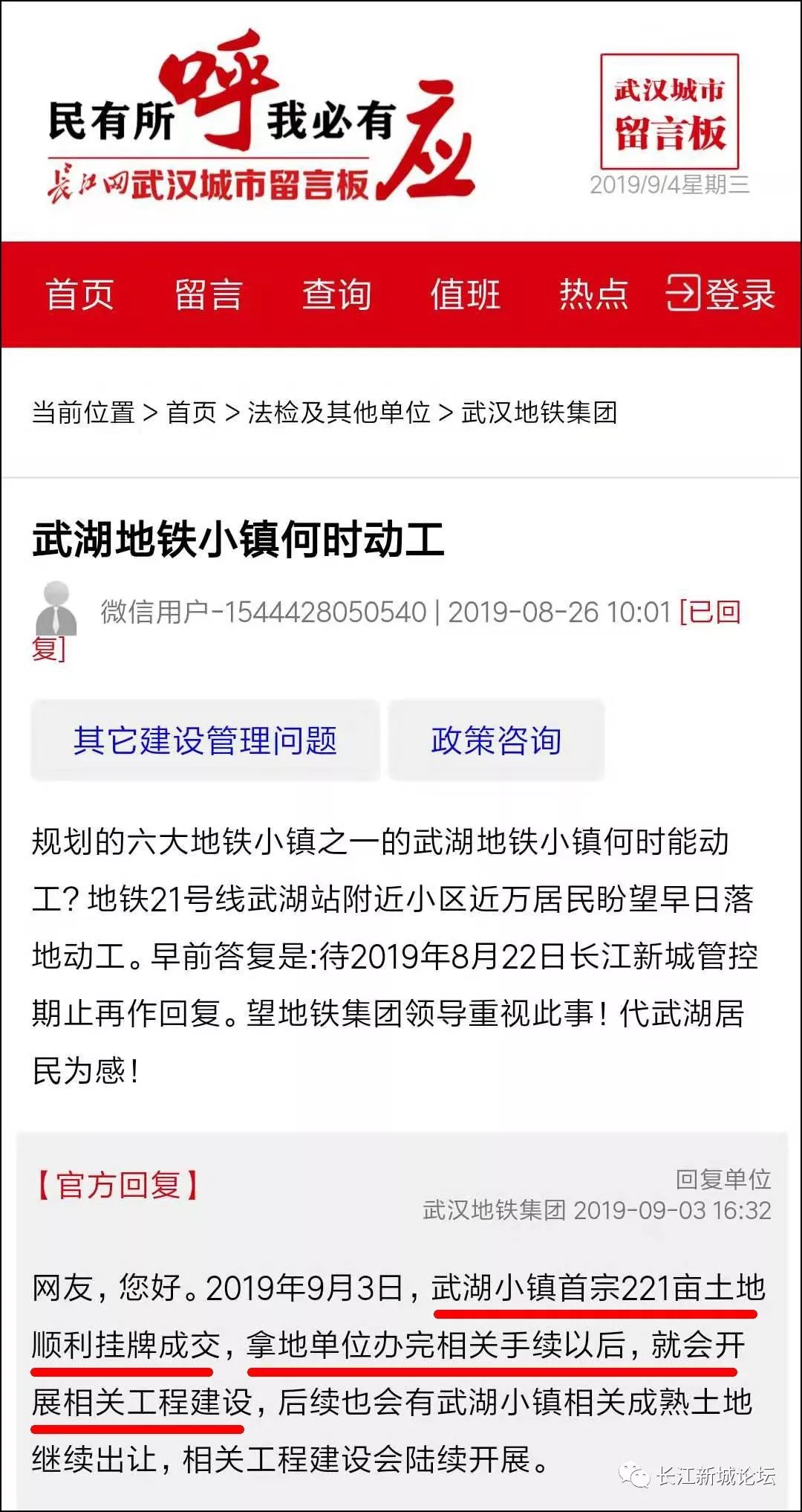 长江新城武湖地铁小镇即将动工!多张效果图曝光!