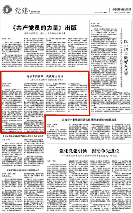 山东省汶上县南站镇gdp_山东济宁汶上县南站镇中学举行 传统文化进校园