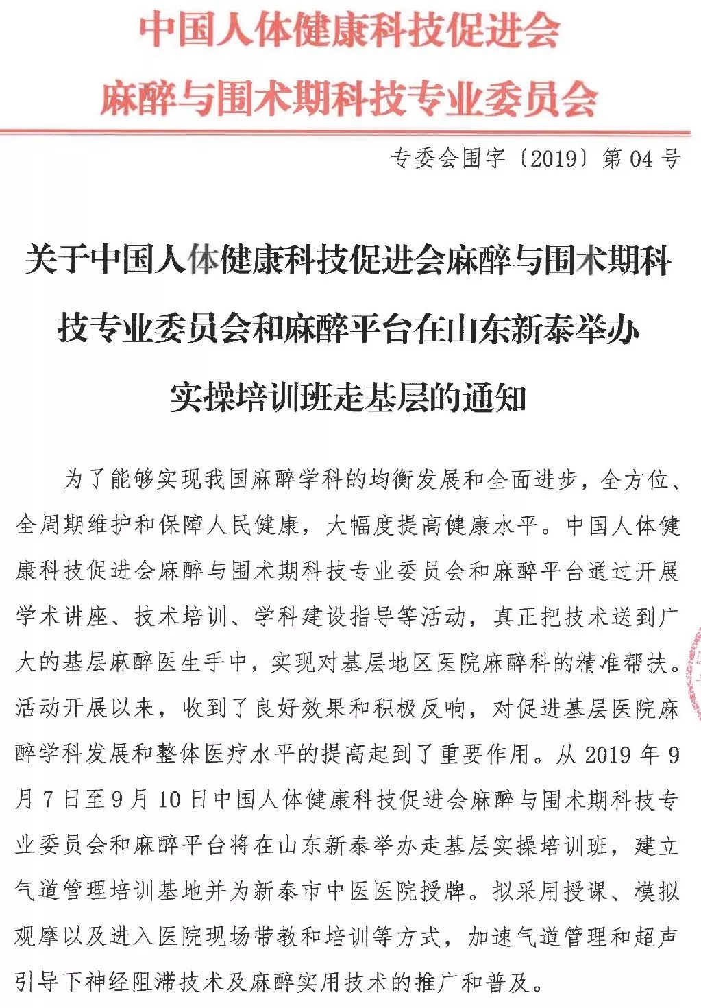 体育主播的粗口爆发