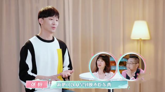 郑爽自曝体重飙升到88斤,男友称减肥期从早到