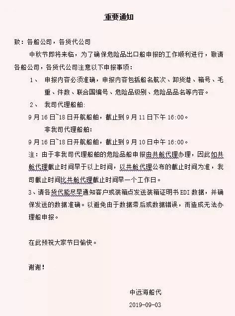 事项通知软件 0e744090a2bf4b28baedeeeee4f9949c.jpeg