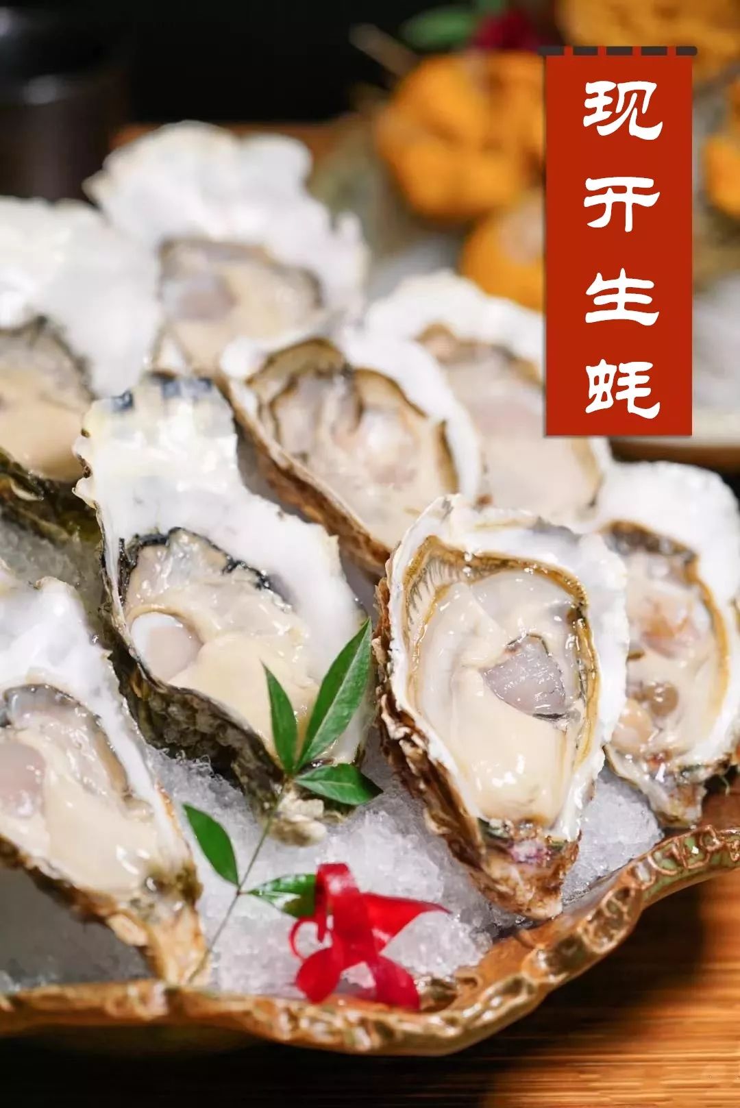 怎么吃生蚝清蒸 0ea3c80555664207976ecf23fbfc4b9e.jpeg