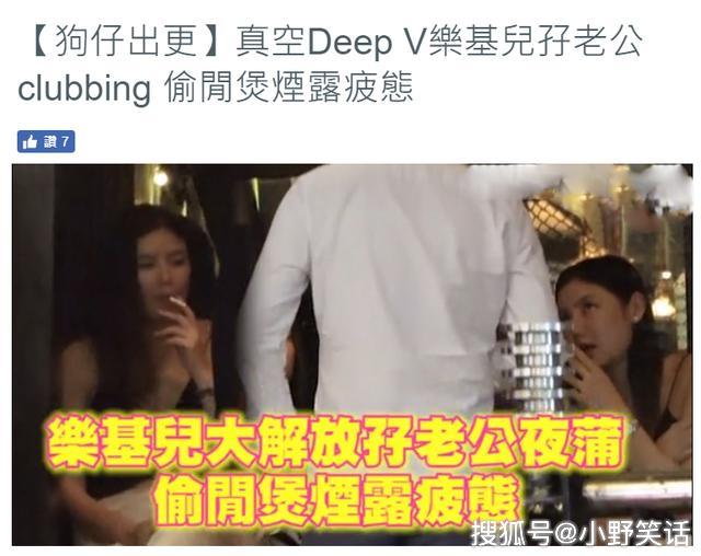                     原创            乐基儿刚生下宝宝就去泡吧抽烟 不良行为受到网友猛批