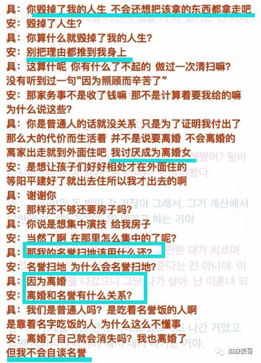 反轉！具惠善在撒謊，被逼到窒息的安宰賢，這三年是怎麼過來的？ 娛樂 第33張